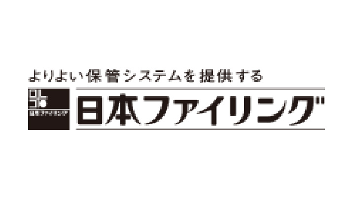 日本ファイリング